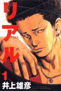 REAL cover