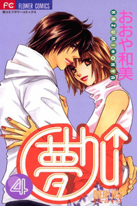 Dream Kiss cover