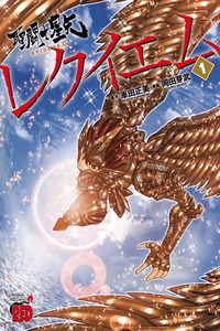 Saint Seiya Episodio G: Requiem cover