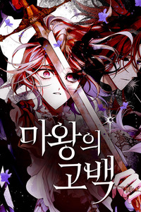 The Dark Lord's Confession cover