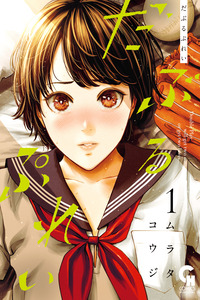 Double Play cover