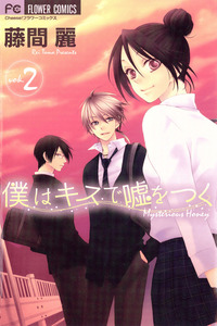 Mysterious Honey cover