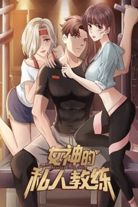 Goddess Personal Coach cover