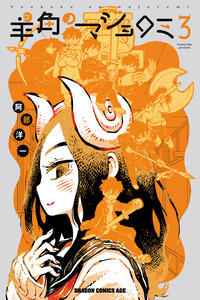 Sheeply Horned Witch Romi cover