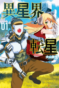 Isekai Tensei cover
