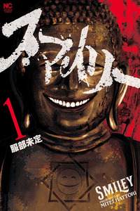 Smiley cover