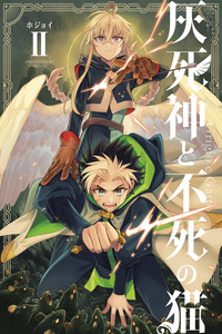 Hai Shinigami to Fushi no Neko cover