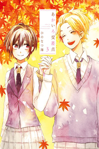 Akairo Crossroads cover