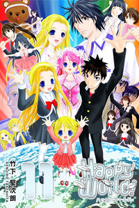 Happy World! cover