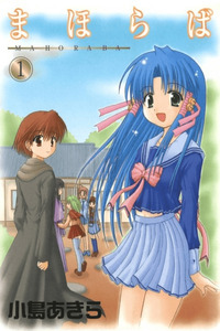Mahoraba cover