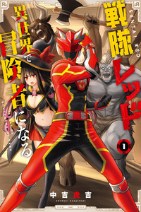 El ranger rojo se convierte en un aventurero en otro mundo cover
