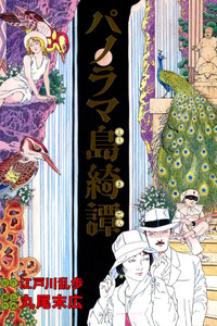 Panorama Toukitan cover
