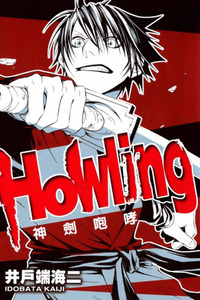 Howling cover