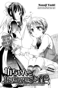 Bocchan to Osawagase Maid cover