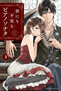 Yo ni mo Fujitsu na Piano Sonata cover