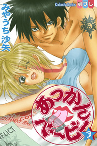 Akkan Baby cover