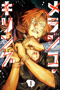 Melanco Killing cover