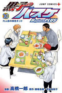 Kuroko No Basket Replace Plus cover