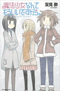 Mahou Shoujo Nante Mou Ii desu kara. cover
