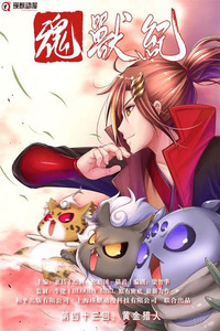 Soul Beast cover