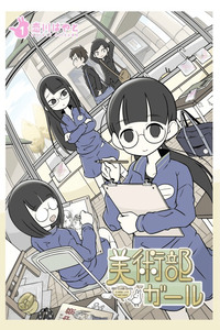 Bijutsubu Girl cover