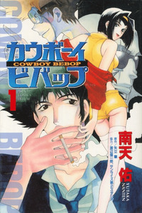 Cowboy Bebop cover