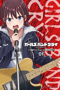 Girls Band Cry cover