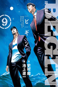 BEGIN cover