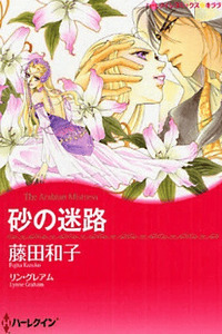 Suna no Meiro cover