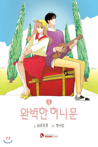 Perfect Honeymoon cover