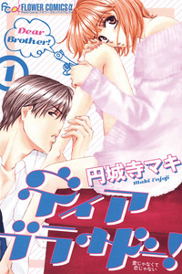 Dear Brother! cover