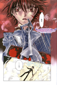 Clamp in Wonderland EX cover