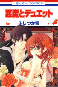 Akuma to Duet cover
