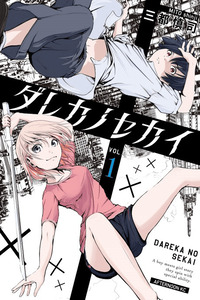 Dareka no Sekai cover