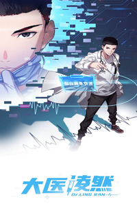 Great Doctor Ling Ran cover