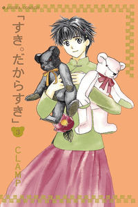 Suki Dakara Suki cover