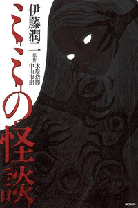 Mimi's Ghost Stories cover