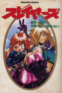 Slayers cover