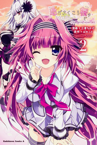 Koi ga Saku Koro Sakura Doki -Charming Scarlet- cover