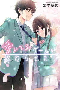 Aishiteru Game wo Owarasetai cover
