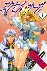Excel Saga cover