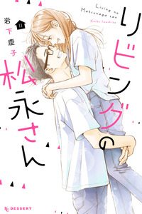Living no Matsunaga-san cover