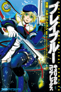 BlazBlue - Chimelical Complex cover