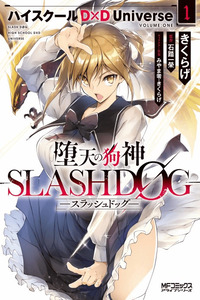 Daten no Inugami -SLASHDØG- cover