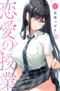 Love Lesson cover