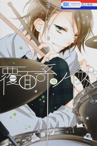 Fukumenkei Noise cover