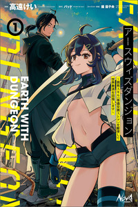 EARTH WITH DUNGEON: KOYUU SKILL “TOUKA KOUKAN STORE” WO KUSHI SHITE SEKAI KYUUSAI WO MEZASHIMASU cover