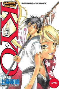 Samurai Deeper Kyou cover