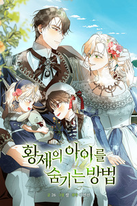 How to Hide the Emperor's Child cover