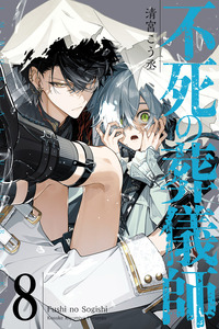 Immortal Undertaker cover
